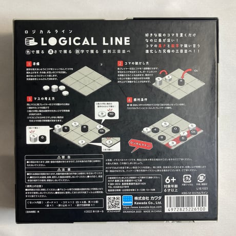 【箱汚れ有】 ロジカルライン (Logical Line) / カワダ