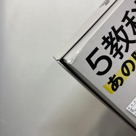 紙ペンゲーム 勉強 (Benkyo) / TANSANFABRIK