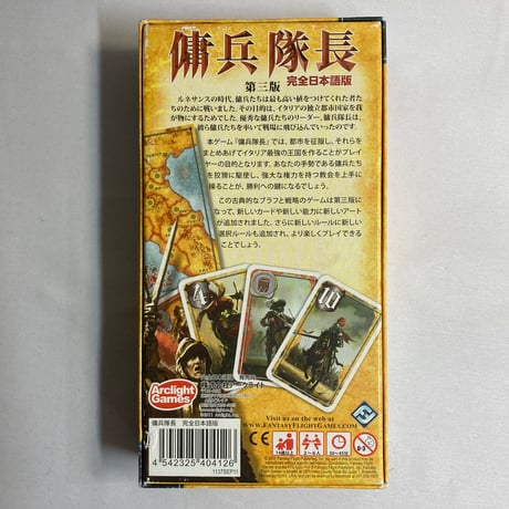 【箱使用感有】 傭兵隊長 (Condottiere) / アークライト 日本語版