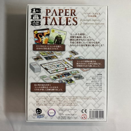 ペーパーテイルズ (Paper Tales) / Engames  日本語版