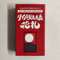 タイパ至上主義花札 / TRYBE