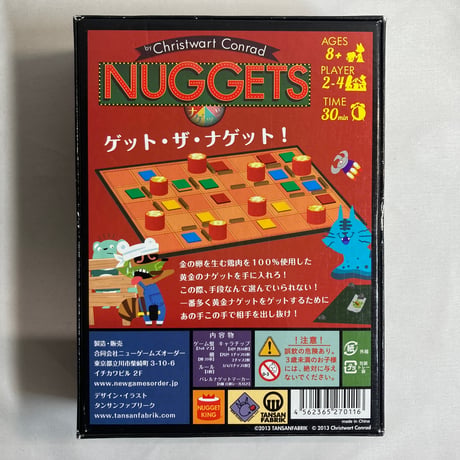 ナゲッツ (Nuggets) / ニューゲームズオーダー 日本語版
