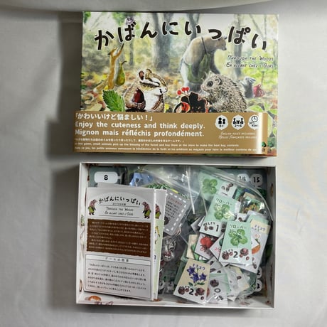 かばんにいっぱい / 盤上遊戯製作所