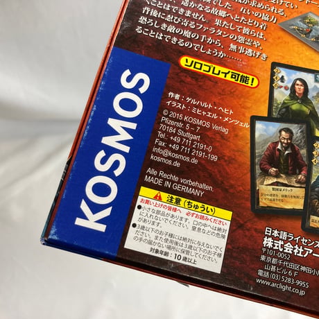 【箱イタミ有】 アンドールの伝説 カードゲーム 災いの島の冒険 (Die Legenden von Andor Chada＆Thorn) / アークライト 日本語版