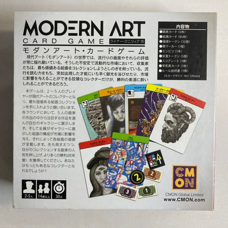 【箱汚れ有】 モダンアート・カードゲーム (Modern Art Card Game) / アークライト 日本語版