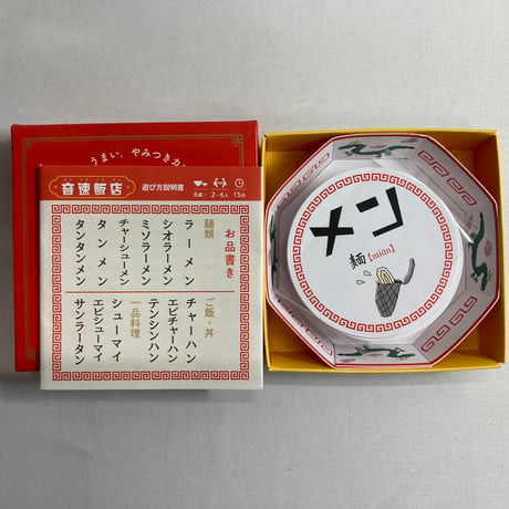 音速飯店 / すごろくや