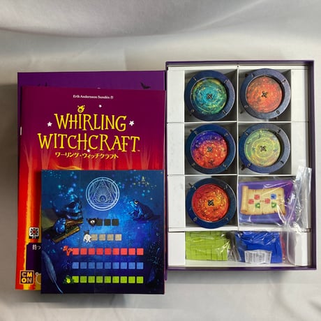 ワーリング・ウィッチクラフト (Whirling Witchcraft) / ケンビル 日本語版