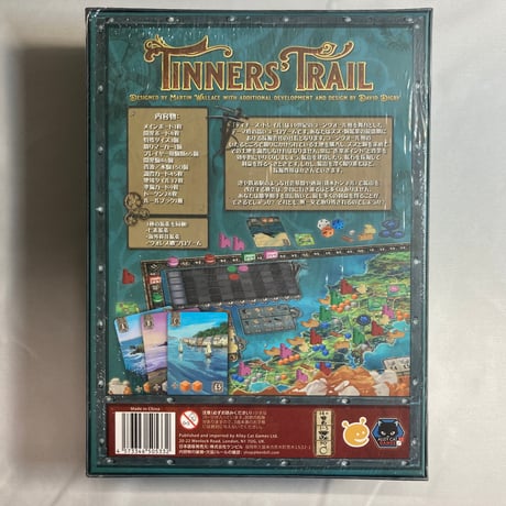 【未開封】 ティナーズ・トレイル (Tinners’ Trail) / ケンビル 日本語版