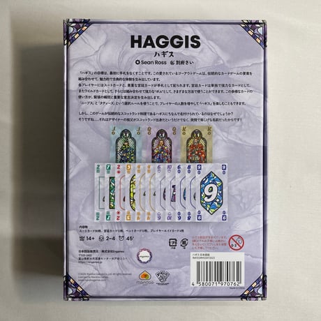 【開封済未使用】 ハギス (Haggis) / Engames 日本語版
