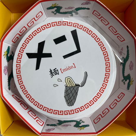 音速飯店 / すごろくや