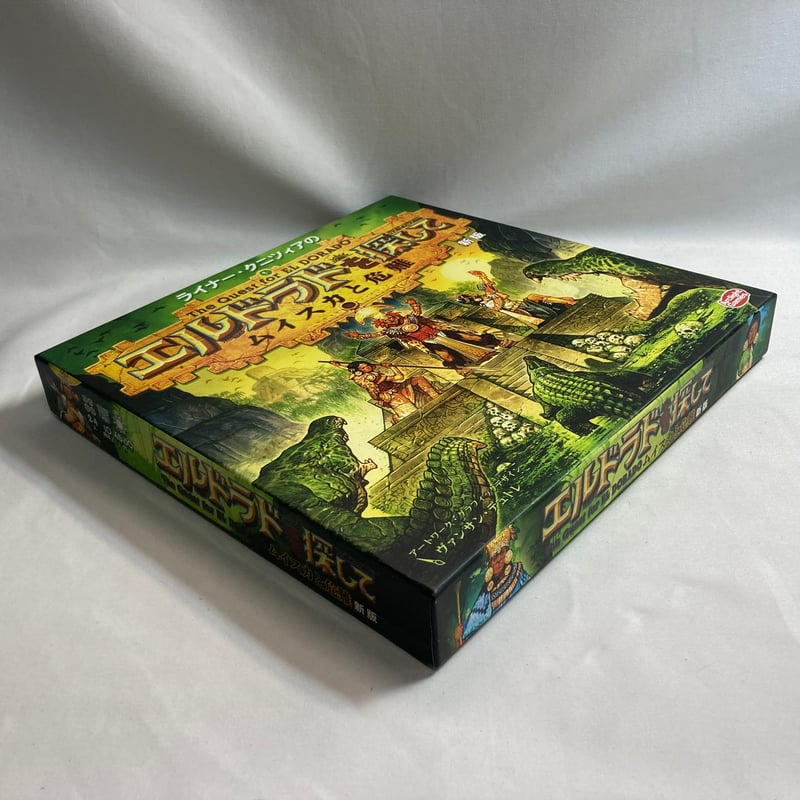 エルドラドを探して 拡張 ムイスカと危難 (The Quest for El Dorado D