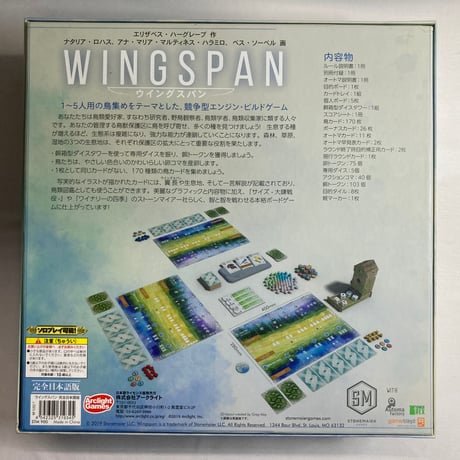 【箱角潰れ有】 ウイングスパン (Wingspan) / アークライト 日本語版