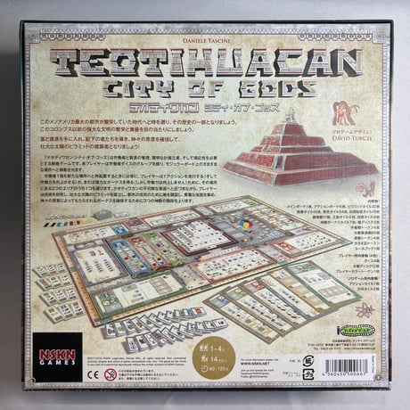 テオティワカン シティオブゴッズ (Teotihuacan City of Gods) / テンデイズゲームズ 日本語版