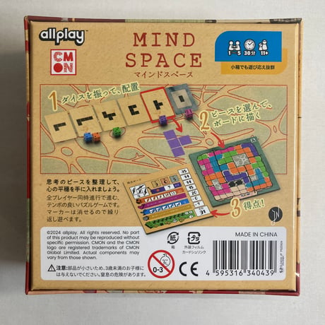 【未開封】 マインドスペース (Mind Space) / CMON JAPAN 日本語版