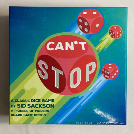 キャント・ストップ (Can’t Stop) / ニューゲームズオーダー 日本語版