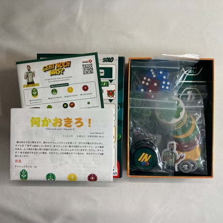 何かおきろ！ (Geht noch was?) / Schmidt Spiele 海外版(日本語訳有)