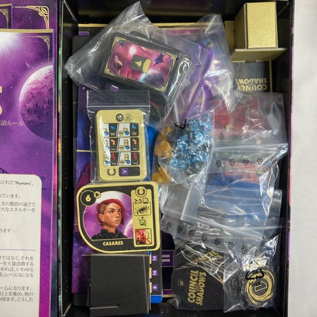 影の評議会 (Council of Shadows) / Alea 海外版(日本語説明書付属)