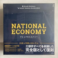 【未開封】 ナショナルエコノミー (National Economy) / コロコロ堂