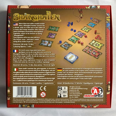 シャンハイ (Shanghaien) / Abacus Spiele 海外版(日本語訳無)