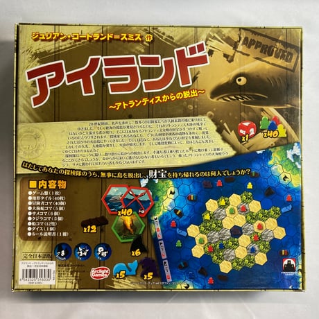 【拡張付属 箱イタミ有】 アイランド アトランティスからの脱出 (Survive Escape from Atlantis!) / アークライト 日本語版