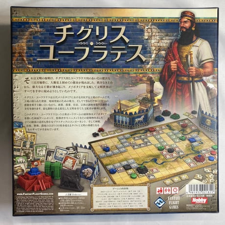 チグリス・ユーフラテス (Tigris ＆ Euphrates) / ホビージャパン 日本語版