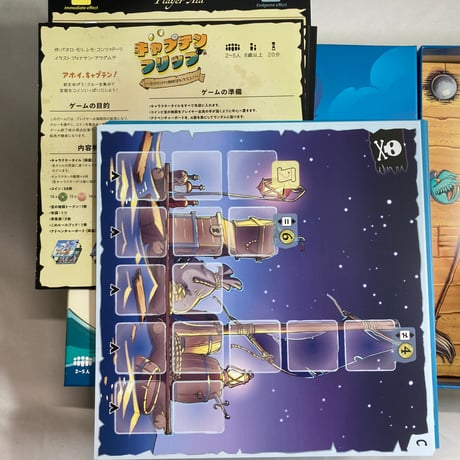 キャプテン・フリップ 自分だけの海賊団を作ろう！ (Captain Flip) / CMON JAPAN 日本語版