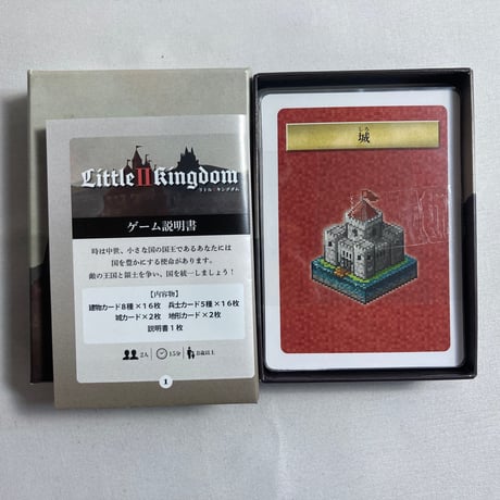 リトル２キングダム (Little Ⅱ Kingdom) / ノルカソルカ