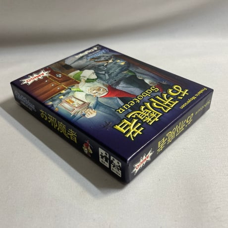 お邪魔者 (Saboteur) / メビウスゲームズ すごろくや 日本語版