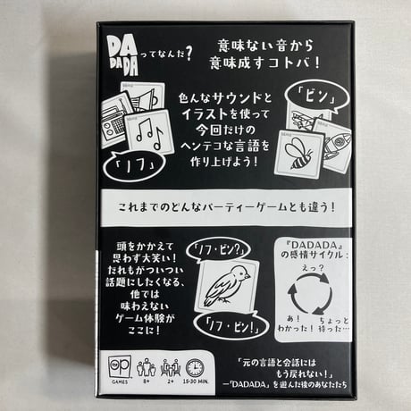 ダダダ (DADADA) / ケンビル 日本語版