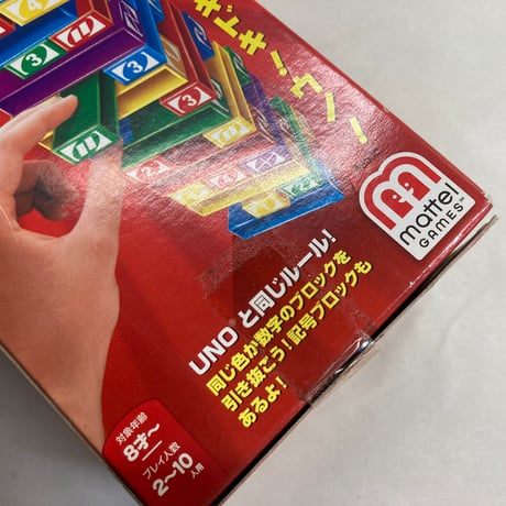 ウノスタッコゲーム (UNO STACKO) / マテル 日本語版