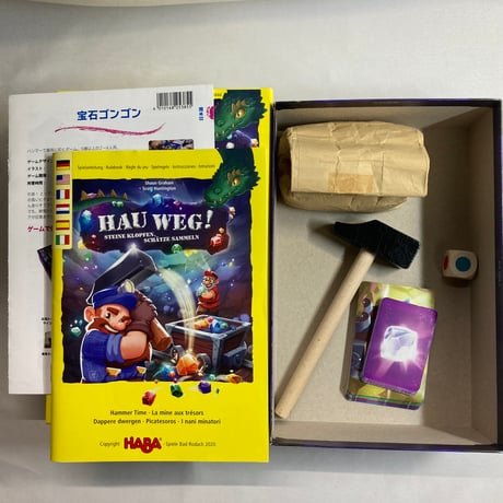 宝石ゴンゴン (Hau Weg!) / HABA 多言語版(日本語説明書有)