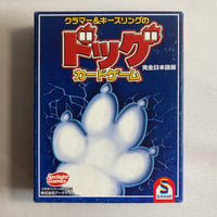 【箱キズ有】 クラマー＆キースリングのドッグカードゲーム (Dog Cards) / アークライト 日本語版