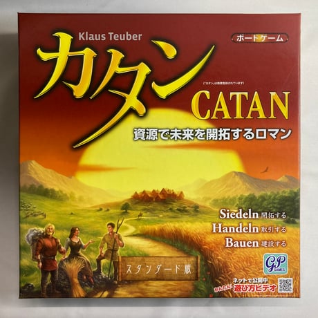 【カードトレイ欠品】 カタン スタンダード版 (Catan) / ジーピー 日本語版