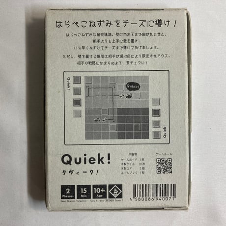 【箱凹み有】 クヴィーク！ (Quiek!) / BREMEN Games