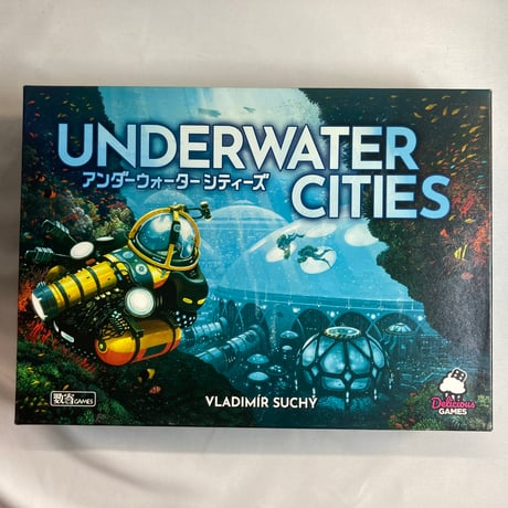 【説明文必読】 アンダーウォーターシティーズ (Underwater Cities) / 数寄ゲームズ 日本語版