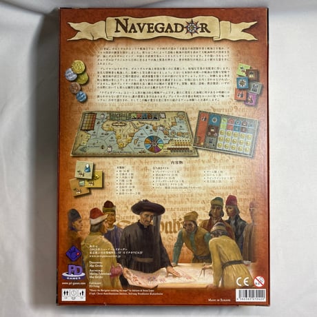 【箱角凹み有】 ナヴェガドール (Navegador) / ニューゲームズオーダー 日本語版