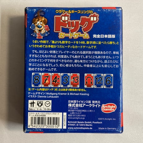 【箱キズ有】 クラマー＆キースリングのドッグカードゲーム (Dog Cards) / アークライト 日本語版