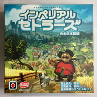 インペリアル・セトラーズ (Imperial Settlers) / アークライト 日本語版