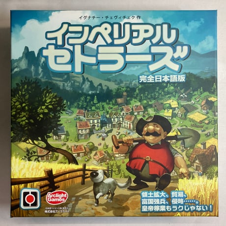インペリアル・セトラーズ (Imperial Settlers) / アークライト 日本語版