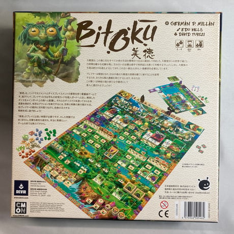 美徳 (Bitoku) / ケンビル 日本語版
