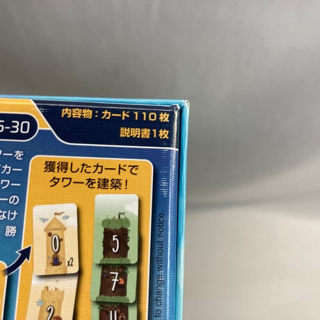 ファイブタワーズ (5 Towers) / JELLY JELLY GAMES 日本語版