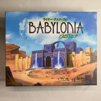 【箱スレキズ有】 バビロニア (Babylonia) / アークライト 日本語版