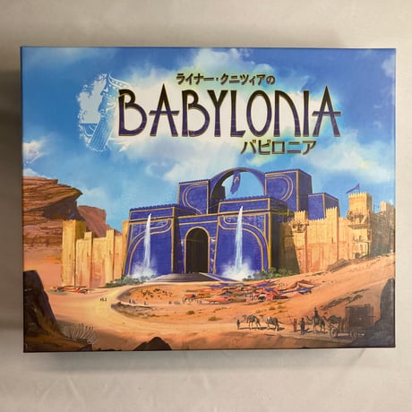 【箱スレキズ有】 バビロニア (Babylonia) / アークライト 日本語版