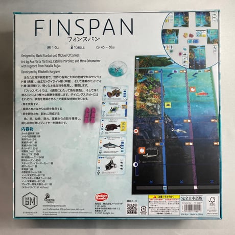 フィンスパン (Finspan) / アークライト 日本語版