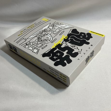 紙ペンゲーム 勉強 (Benkyo) / TANSANFABRIK