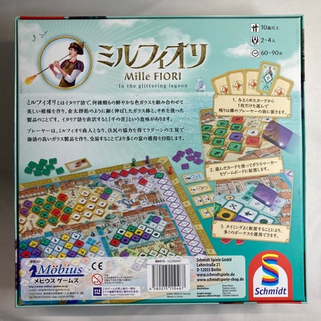 【カード若干汚れ有】 ミルフィオリ (Mille Fiori) / メビウスゲームズ 日本語版
