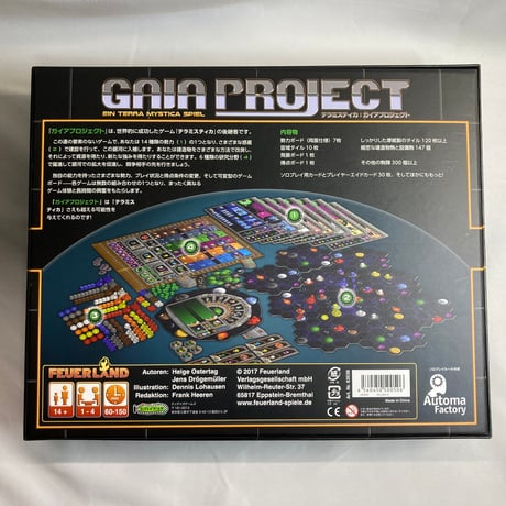 テラミスティカ ガイアプロジェクト (Gaia Project) / テンデイズゲームズ 日本語版