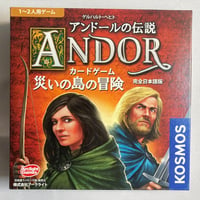 【箱スレ有】 アンドールの伝説 カードゲーム 災いの島の冒険 (Die Legenden von Andor Chada＆Thorn) / アークライト 日本語版
