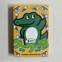 集まれ！ワニワニ団 (Atsumare wani-wani-dan) / 梟老堂