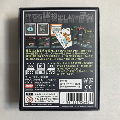 カワサキファクトリー ゲーム制作20周年記念ボックス / ホビージャパン
